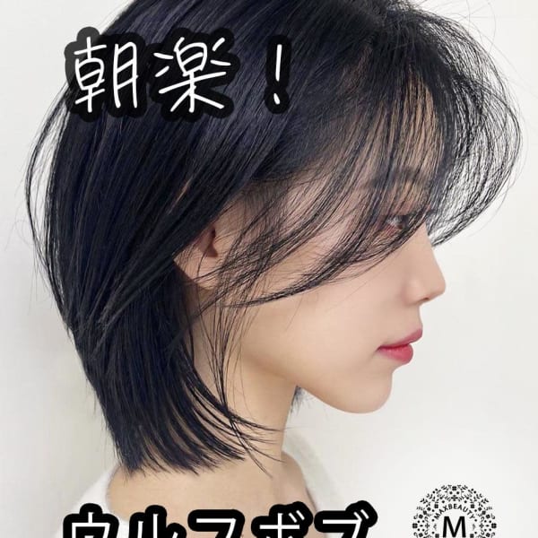 朝楽!ウルフボブ☆