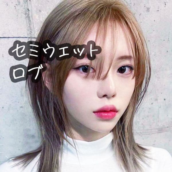 セミウェット切りっぱなしロブヘア☆銀座/東京駅