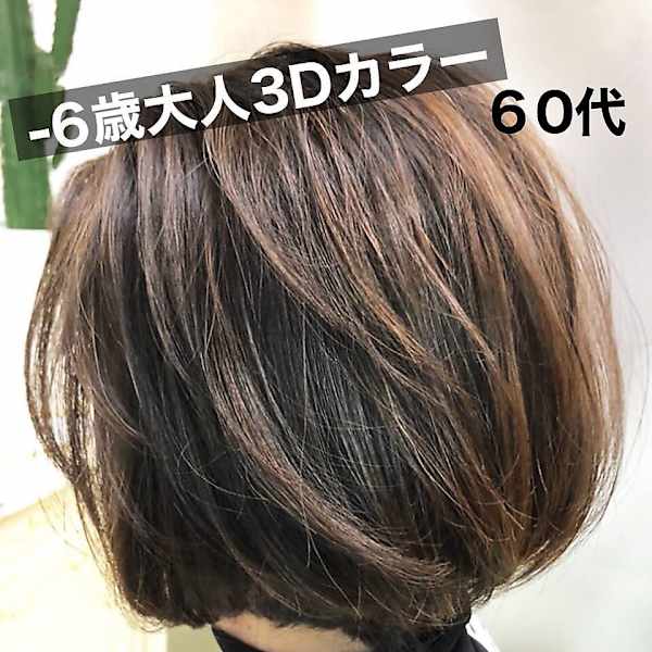 大人3Dカラー×美フォルムショート 30代40代50代|髪質改善/脱白髪染め白髪ぼかし ALUFA atelierM