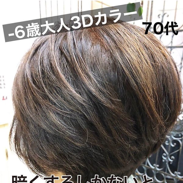大人3Dカラー×美フォルムショート 30代40代50代|髪質改善/脱白髪染め白髪ぼかし ALUFA atelierM