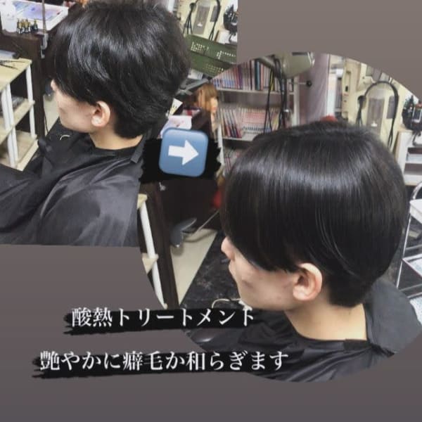 メンズ酸熱トリートメント