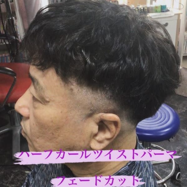 ハーフカールツイストパーマ　フェードカット