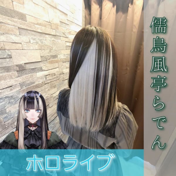 ホロライブ・儒烏風亭らでんヘア|Fave