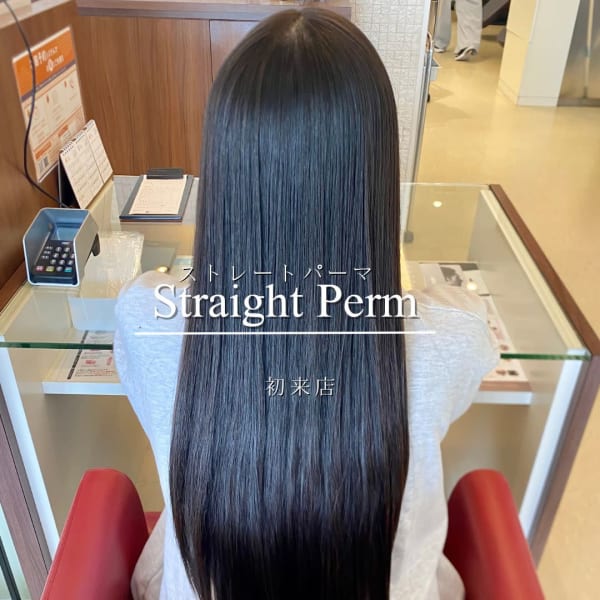 ストレートパーマ