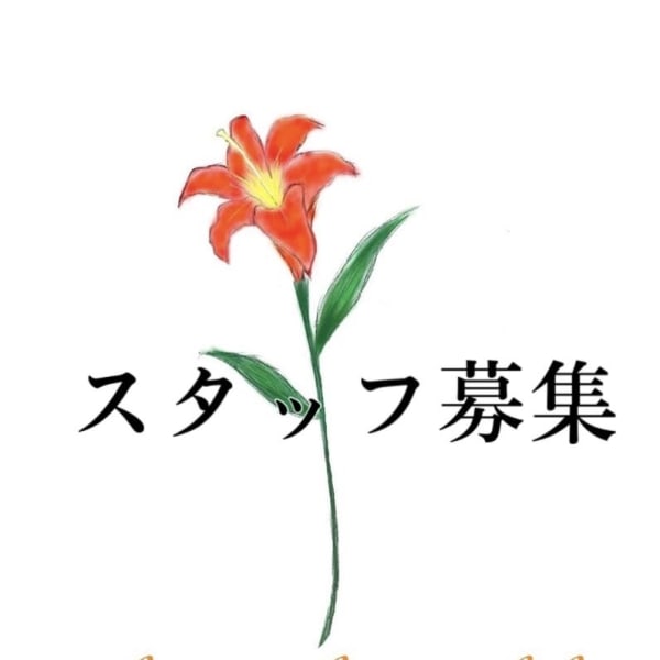 latte hair lily【ラテ ヘア リリィ】のスタッフ紹介。スタッフ募集☆