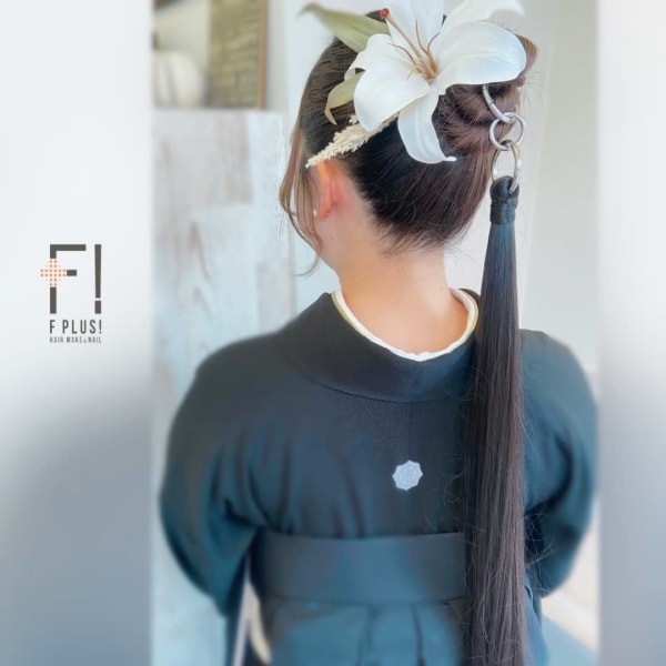 hairmake&nail F PLUS!× 袴ヘア
