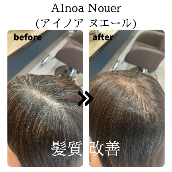 髪質改善+艶グレイカラー【AInoa Nouer 代々木】