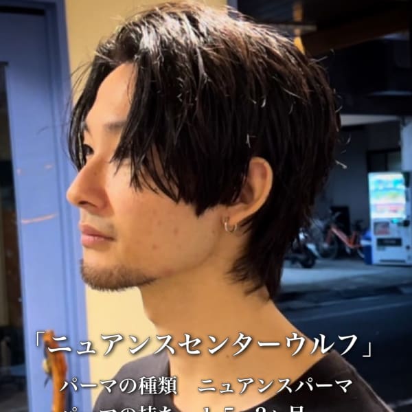 ニュアンスセンターウルフ