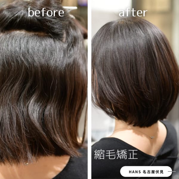 【縮毛矯正】自然な丸みのあるミディアムボブ