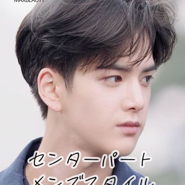 センターパートメンズスタイル☆銀座/東京駅|MAXBEAUTY GINZA