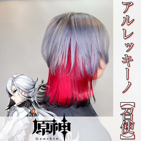 原神・アルレッキーノデザインカラー