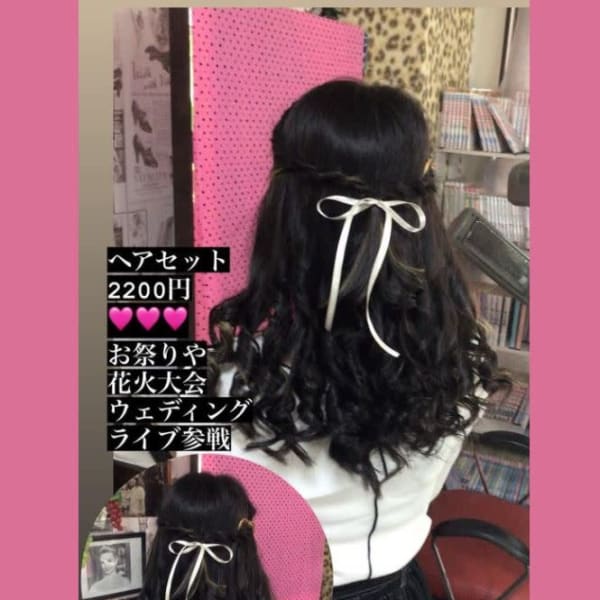 ヘアセット