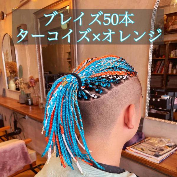 【ブレイズヘア】ターコイズ×オレンジ50本