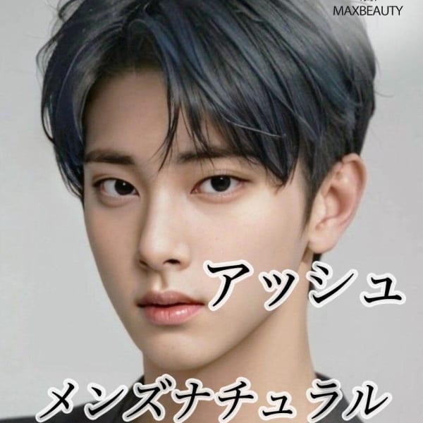 セミウェットアッシュカラーメンズスタイル☆銀座/東京駅|MAXBEAUTY GINZA