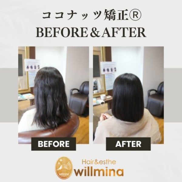 ココナッツ矯正Ⓡでくせ毛改善