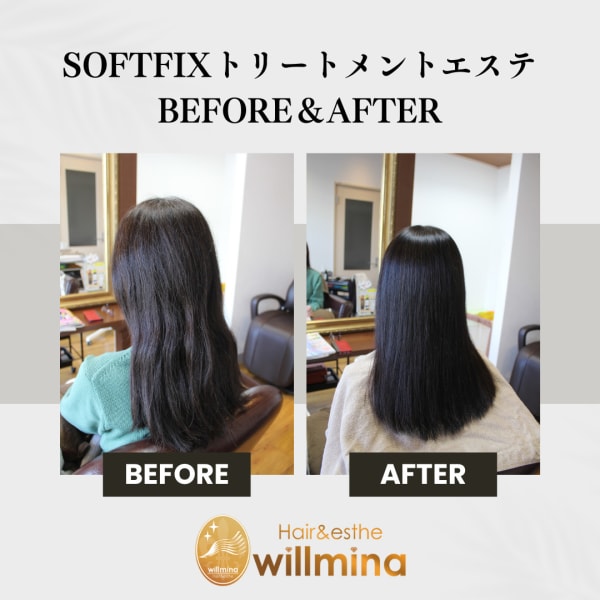 少しのうねりとパサつきにSoftfixトリートメントエステ|くせ毛専門美容室ヘアエステ ウィルミナ