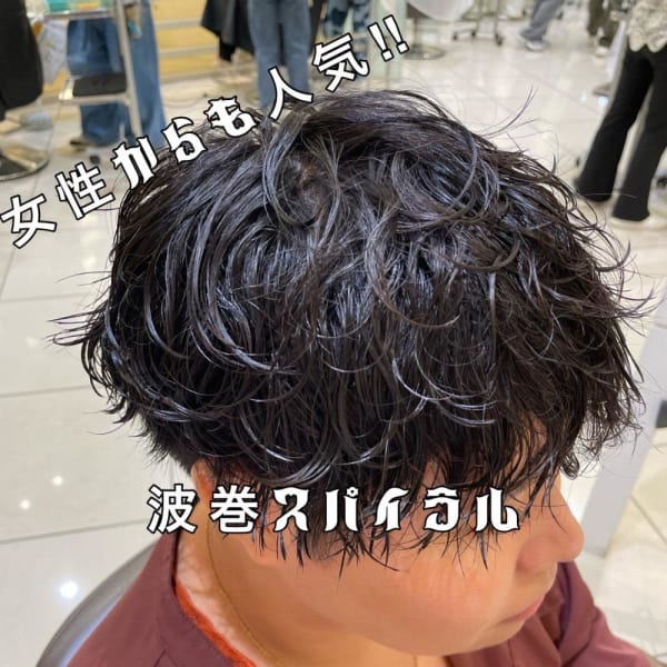 【波巻スパイラル】女性でもやります!