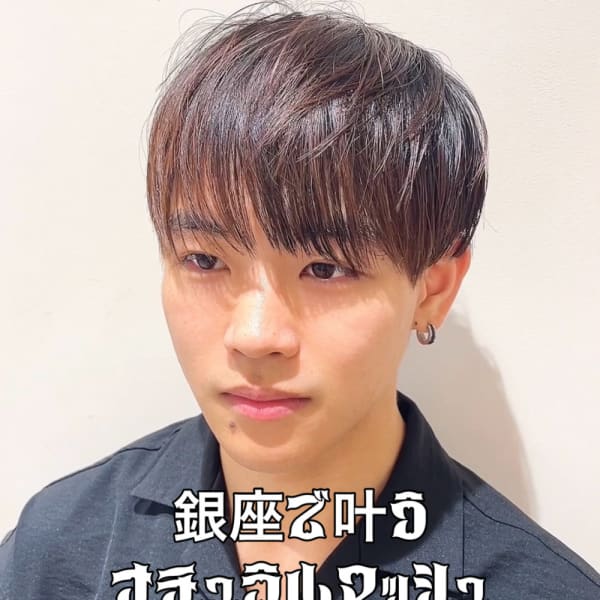 『ナチュラルマッシュ』地毛風ストレート