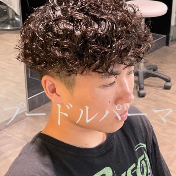 プードルパーマ|MODE K's 調布店