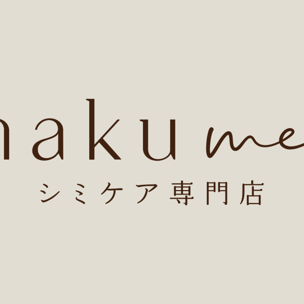 シミケア専門店 haku me【シミケアセンモンテン ハクミー】のスタッフ紹介。キクチ