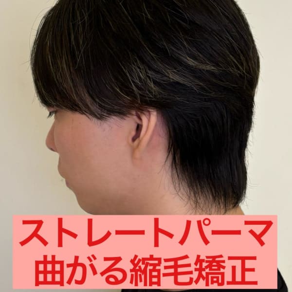 曲がる縮毛矯正ストレートパーマパーマ落とし流れる縮毛矯正