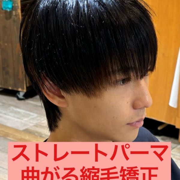 曲がる縮毛矯正ストレートパーマパーマ落とし流れる縮毛矯正