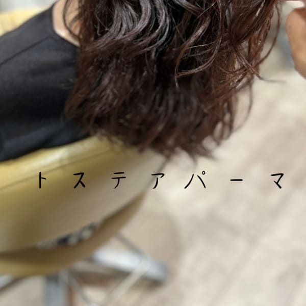 髪質改善 トステアパーマ デジキュア