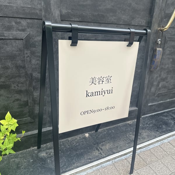 kamiyui【カミユイ】のスタッフ紹介。kamiyui