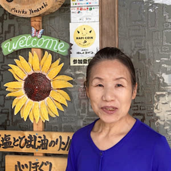 田舎家ほぐし処 ひまわり【イナカヤホグシドコロヒマワリ】のスタッフ紹介。ヤマザキ マリコ