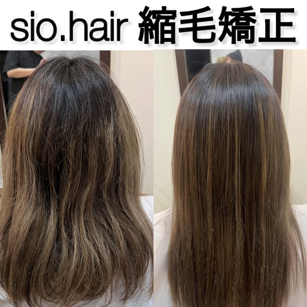 sio hairの縮毛矯正【リアルお客様ビフォーアフター】