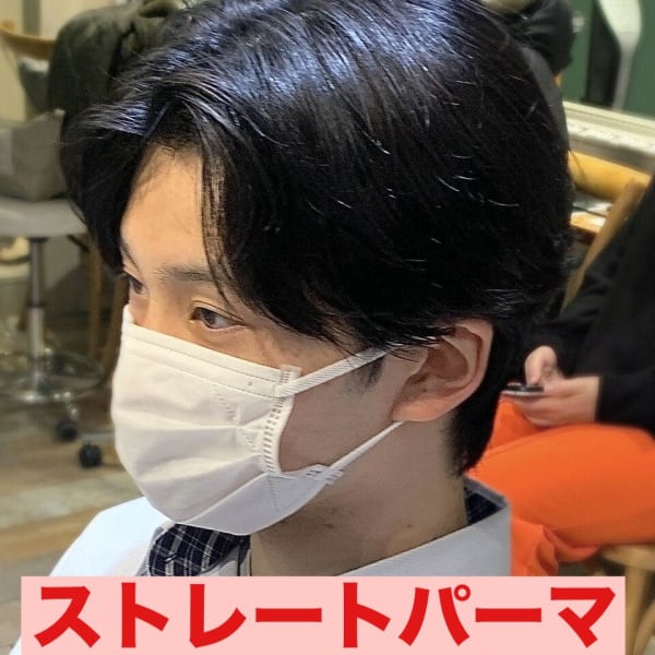 曲がる縮毛矯正ストレートパーマパーマ落とし流れる縮毛矯正