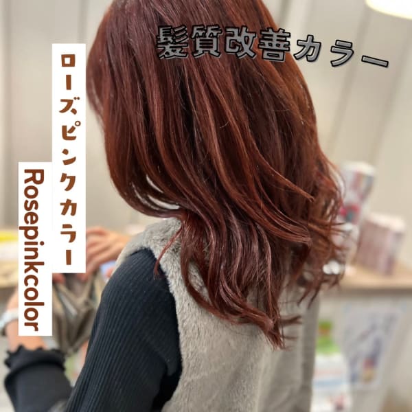 ローズピンクカラー 髪質改善トステアカラー ブリーチなしカラ|LOHAS Hair ANGIE