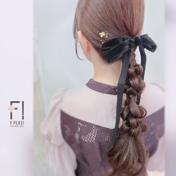 hairmake&nail F PLUS!× ポニーアレンジ
