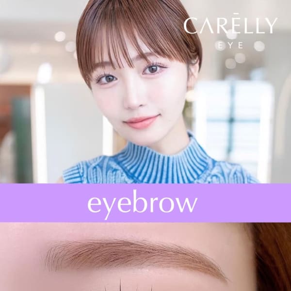 アイブロウ&まつげパーマ専門店 Carelly 越谷レイクタウン [アイブロウ/パリジェンヌ]【アイブロウマツゲパーマセンモンテン ケアリー コシガヤレイクタウン アイブロウ パリジェンヌ】のスタッフ紹介。アイブロウ　ハリウッドブロウ