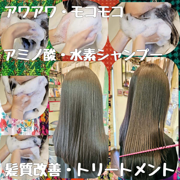 【髪質改善】水素・トステア・トリートメントで髪の毛がツヤサラ