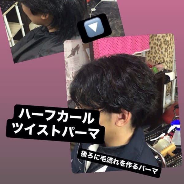 ハーフカールツイストパーマ
