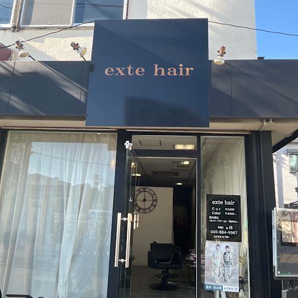 美容室exte hair【ビヨウシツ エクステヘアー】のスタッフ紹介。横山 久美