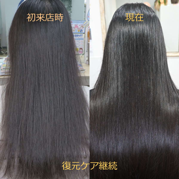 復元ケア継続で健康な髪に