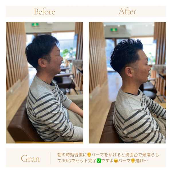 お客様髪質改善データ1555(メンズパーマ）