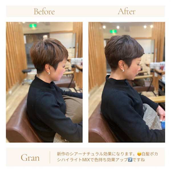お客様髪質改善データ1560（白髪ぼかしハイライト）