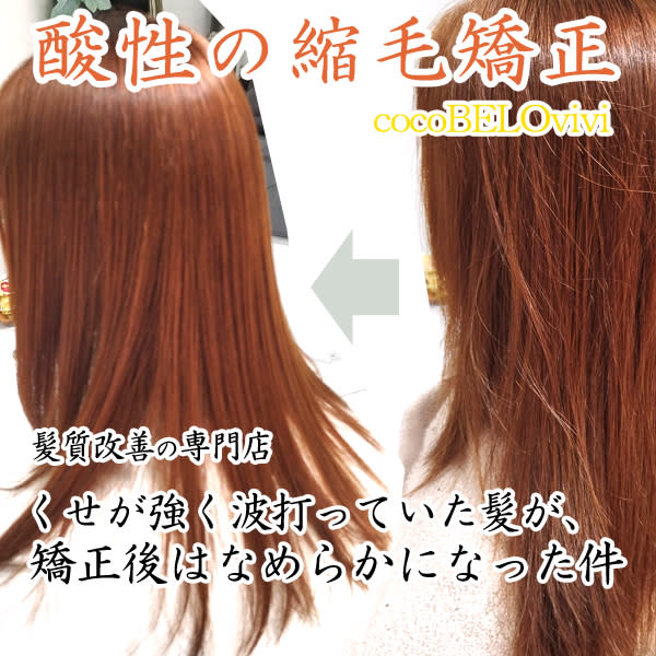 髪質改善【酸性縮毛矯正】+ヘアカラー|Dua by Hair Designers Gallery