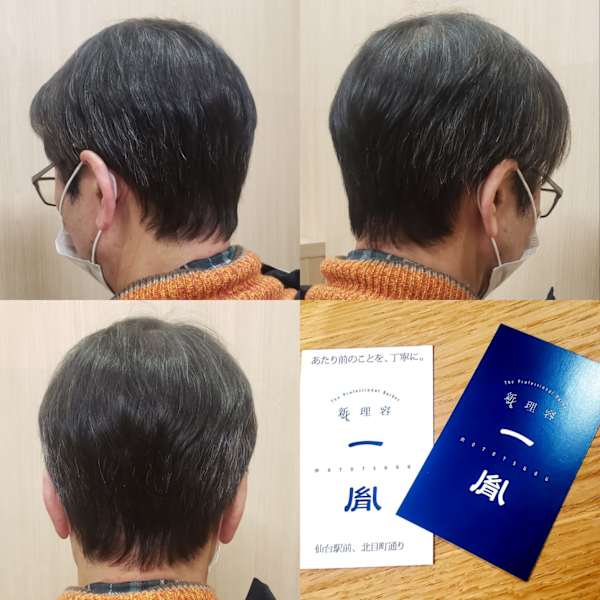 #仙台駅前理容室(#大人男性ナチュラルヘア)