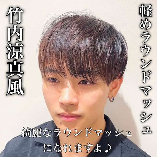 【軽めラウンドマッシュ】学生さんに人気！