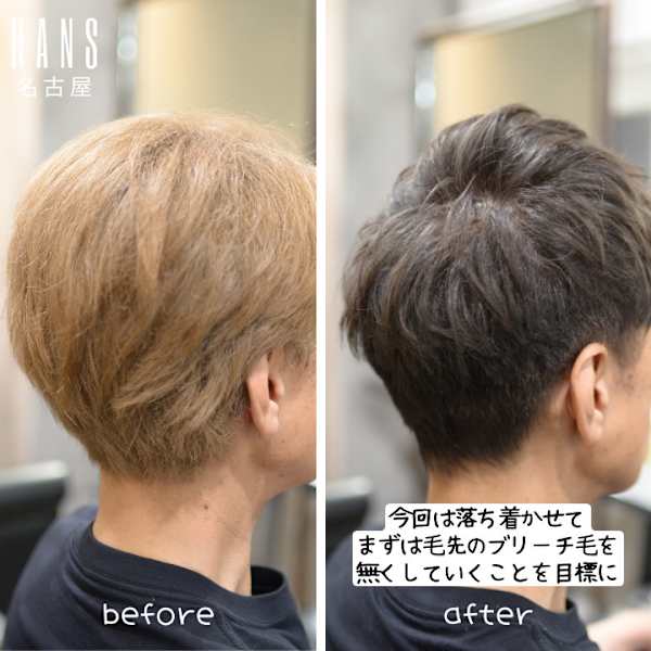 【メンズも歓迎】脱ブリーチ NO白髪染めで自然な白髪ぼかし