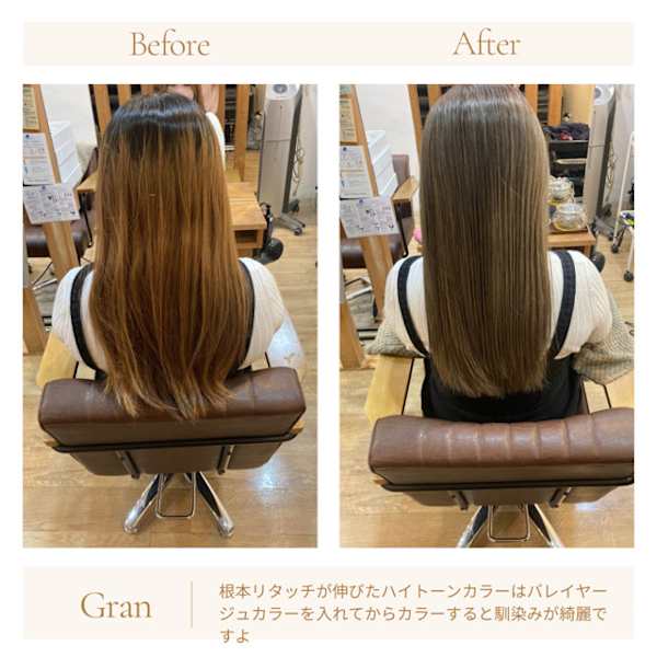 お客様髪質改善データ1594（バレーヤージュ）