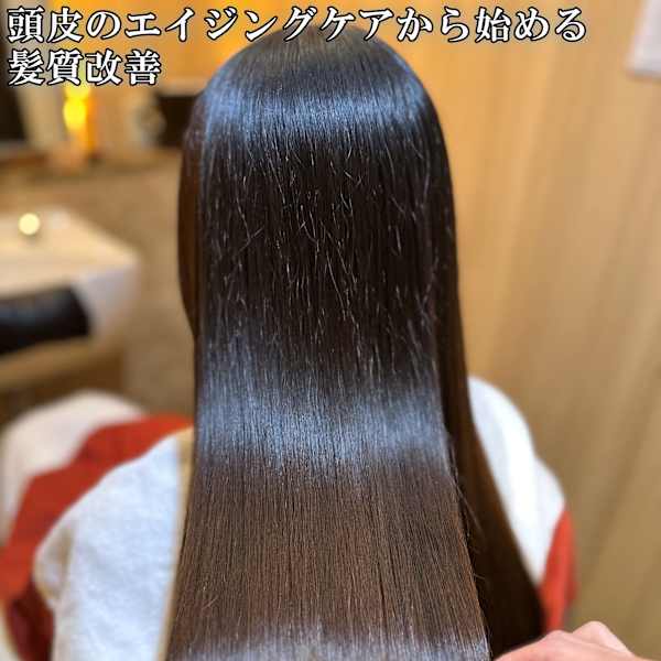 エイジングケアから始める髪質改善♪|髪質改善×白髪染め R de Beaute