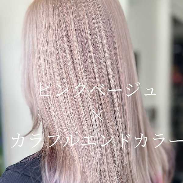 【W_SALON 河原町】ピンクベージュ×カラフルエンドカラ