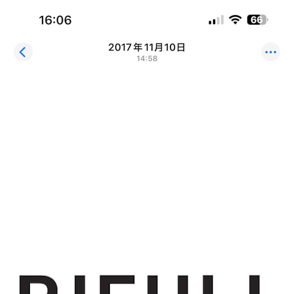 RIFULL 八王子【リフルハチオウジ】のスタッフ紹介。MEGU