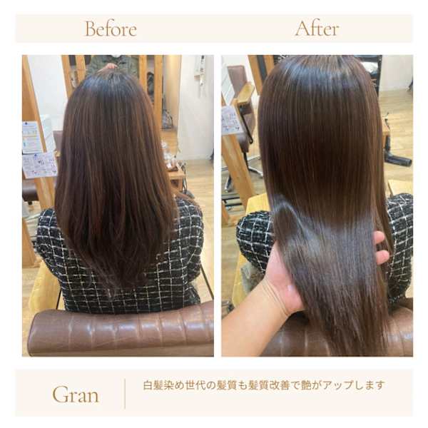 お客様髪質改善データ1657(髪質改善白髪染め)