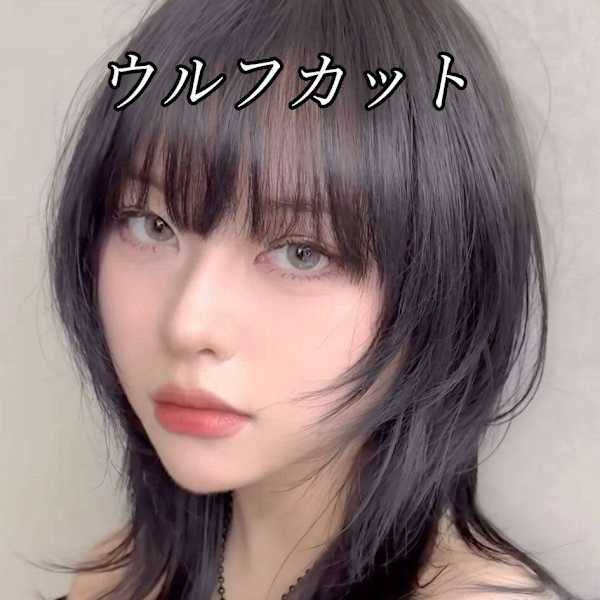 ウルフカット☆銀座/東京駅